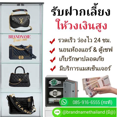 ตลาดนัดซื้อขายกระเป๋าแบรนด์เนมมือสอง 